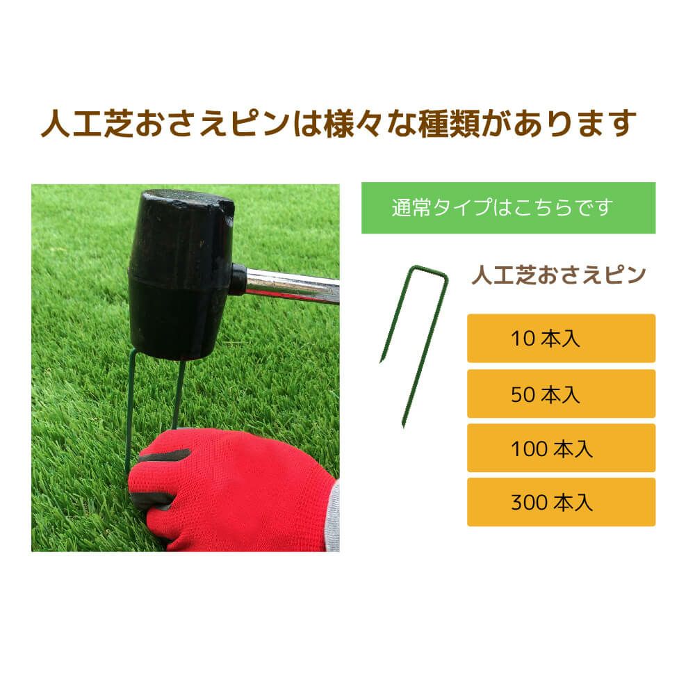 daim 焼き入れ加工済み人工芝押さえピン ショート 100本入 剣先タイプ