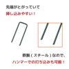 daim 焼き入れ加工済み人工芝押さえピン ショート 300本入 剣先タイプ