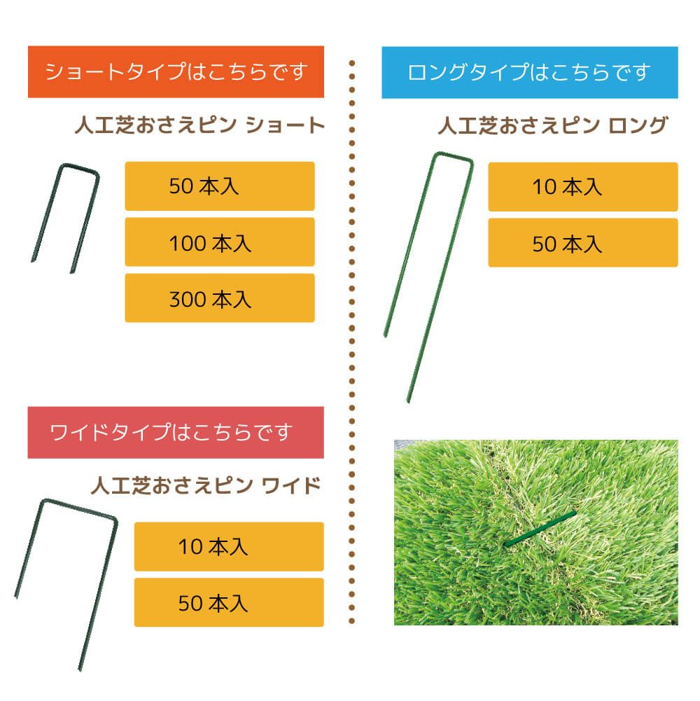 daim 焼き入れ加工済み人工芝押さえピン ショート 300本入 剣先タイプ