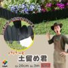 【カーメン君×daim コラボ】daim パパっと土留め君 高さ20cm×長さ3m 庭造り 花壇 造園 芝生 手入れ 間 仕切り ガーデニング 土留め 囲い フェンス DIY 家庭菜園 園芸 どどめ ドドメ