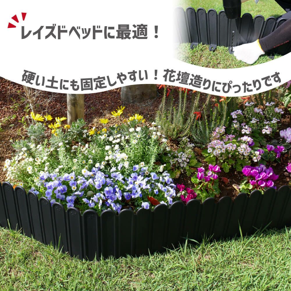 【カーメン君×daim コラボ】daim パパっと土留め君 高さ20cm×長さ3m 庭造り 花壇 造園 芝生 手入れ 間 仕切り ガーデニング 土留め 囲い フェンス DIY 家庭菜園 園芸 どどめ ドドメ