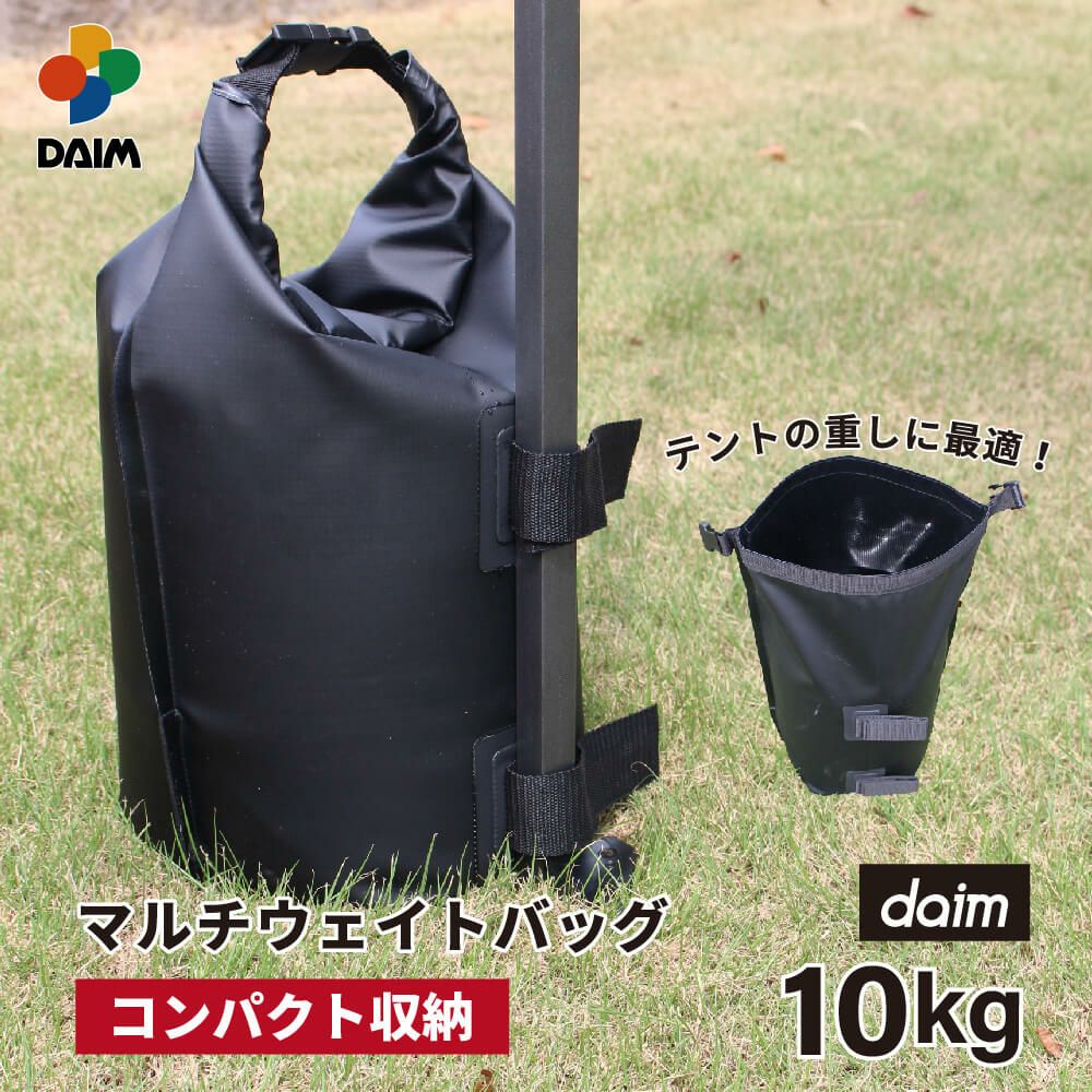 daim マルチウェイトバッグ  10L ブラック 黒 1個入