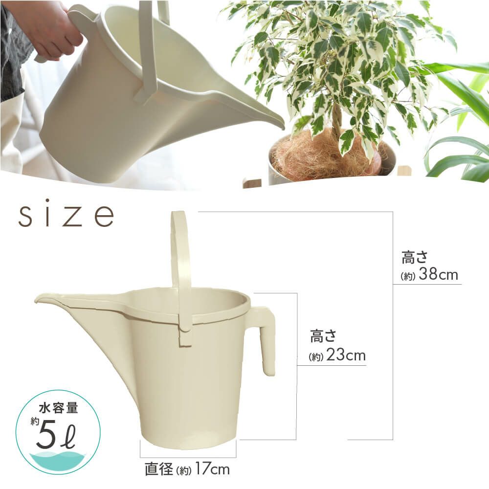 daim ジョーロの達人 5L　ストーングレー アイボリー