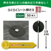 daim らくらくシート押さえ釘 長さ15cm 50本入【園芸 防草 雑草対策 防草シート ピン  釘押さえ おさえ ガーデニング 家庭菜園 用品 用具 シート 固定 効率 農業 農業資材 一体型】