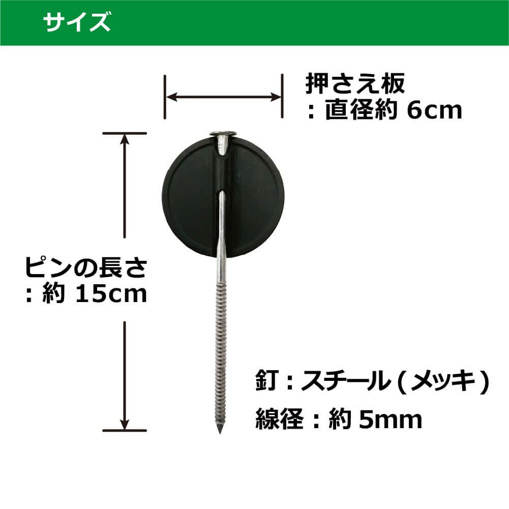 daim らくらくシート押さえ釘 長さ15cm 50本入【園芸 防草 雑草対策 防草シート ピン  釘押さえ おさえ ガーデニング 家庭菜園 用品 用具 シート 固定 効率 農業 農業資材 一体型】