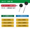daim らくらくシート押さえ釘 長さ15cm 100本入【園芸 防草 雑草対策 防草シート ピン  釘押さえ おさえ ガーデニング 家庭菜園 用品 用具 シート 固定 効率 農業 農業資材 一体型】