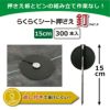 daim らくらくシート押さえ釘 長さ15cm 300本入【園芸 防草 雑草対策 防草シート ピン  釘押さえ おさえ ガーデニング 家庭菜園 用品 用具 シート 固定 効率 農業 農業資材 一体型】