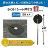 daim らくらくシート押さえ釘 長さ20cm 50本入【園芸 防草 雑草対策 防草シート ピン  釘押さえ おさえ ガーデニング 家庭菜園 用品 用具 シート 固定 効率 農業 農業資材 一体型】