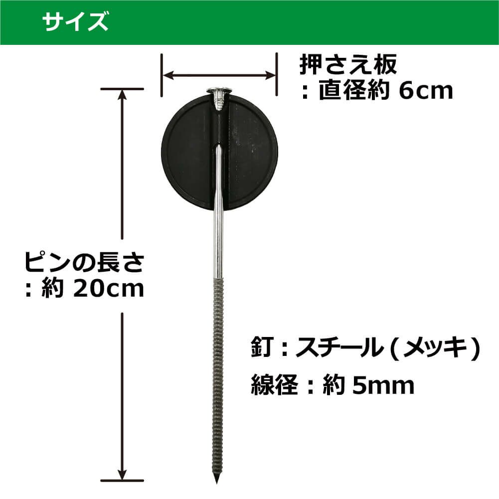 daim らくらくシート押さえ釘 長さ20cm 50本入【園芸 防草 雑草対策 防草シート ピン  釘押さえ おさえ ガーデニング 家庭菜園 用品 用具 シート 固定 効率 農業 農業資材 一体型】