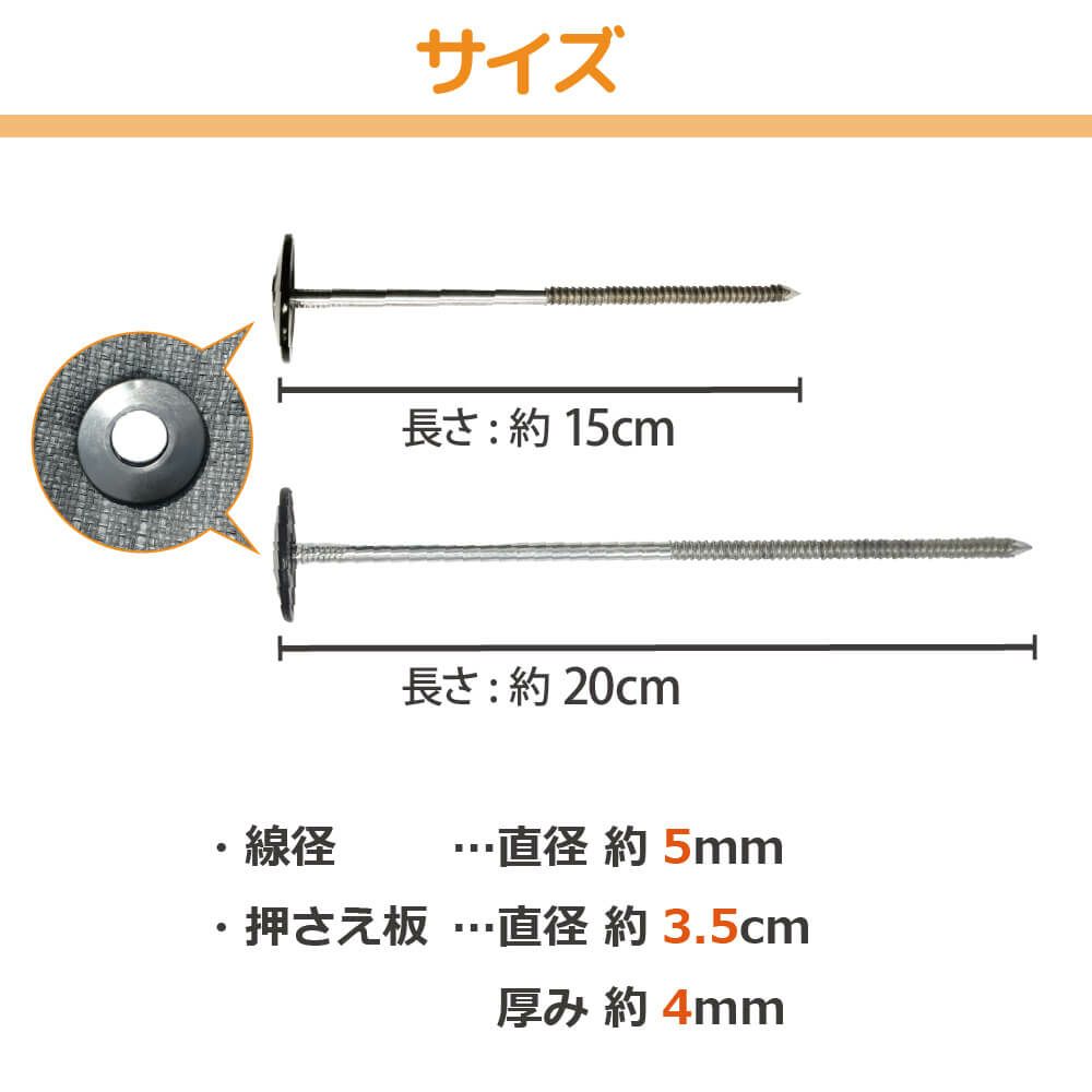 daim 防草シート押さえ 楽釘アンカー 長さ15cm 50本入