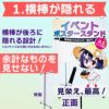 daim イベントポスタースタンド 高さ2m A1サイズ コミケ 同人 ポスター 設営 即売会 サークル