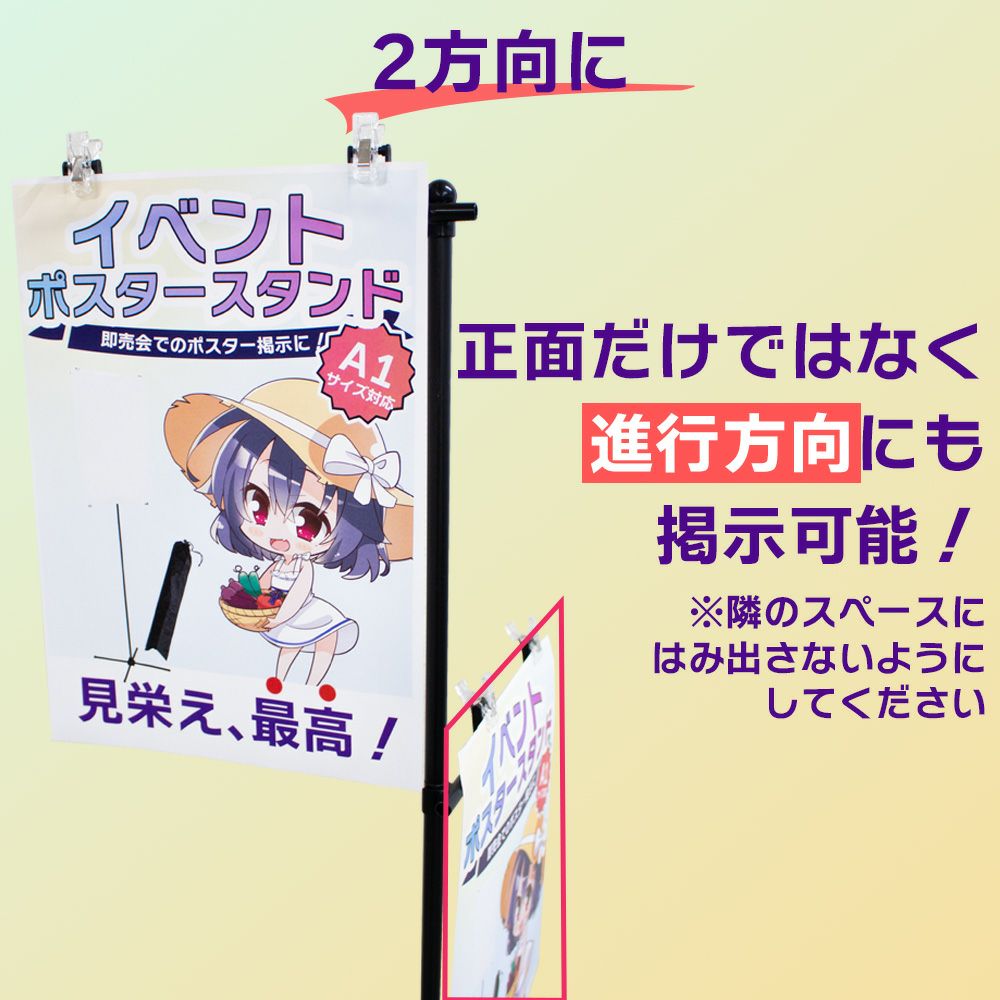 daim イベントポスタースタンド 高さ2m A1サイズ コミケ 同人 ポスター 設営 即売会 サークル