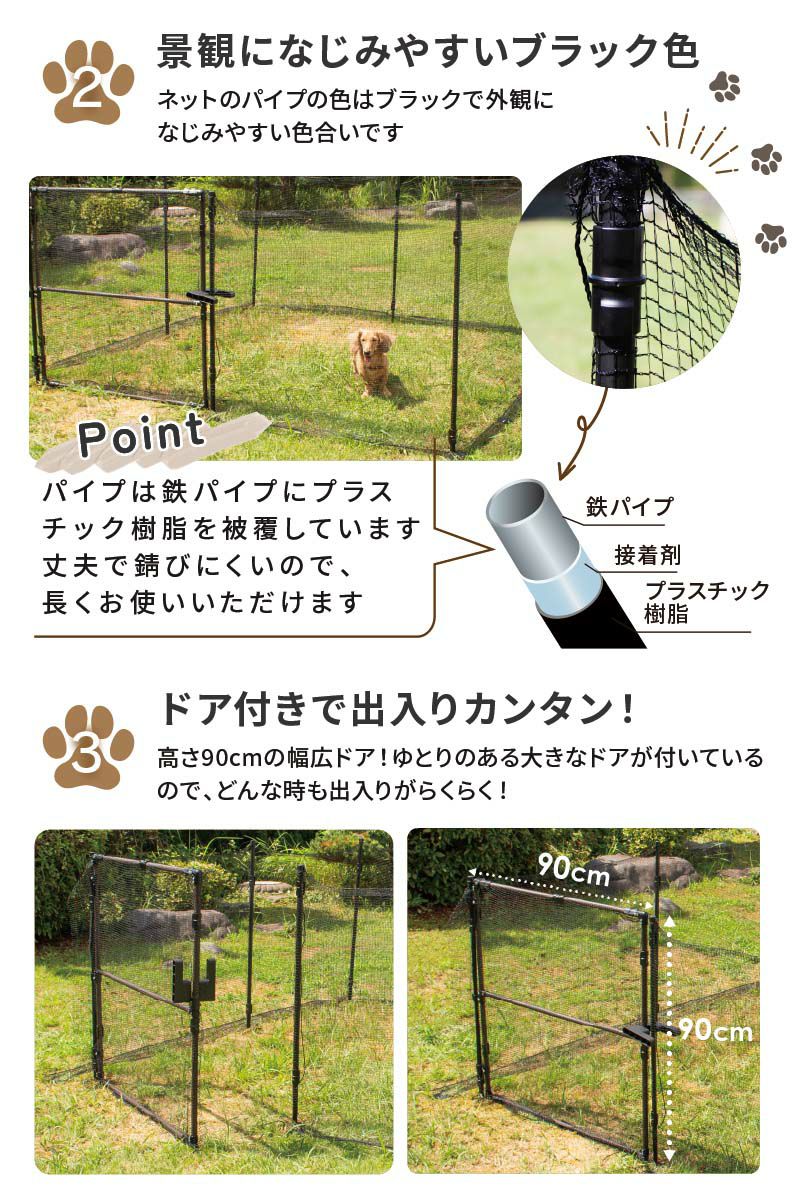 daim おてがる ドア付ドッグランセット 8m 高さ90cm 長さ8m ドッグラン 柵 ペットサークル ドッグサークル 庭