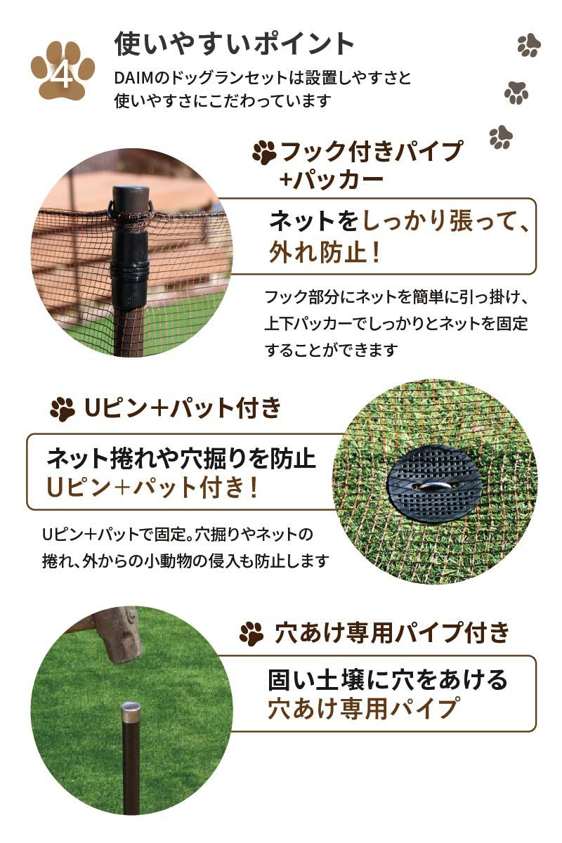 daim おてがる ドア付ドッグランセット 8m 高さ90cm 長さ8m ドッグラン 柵 ペットサークル ドッグサークル 庭