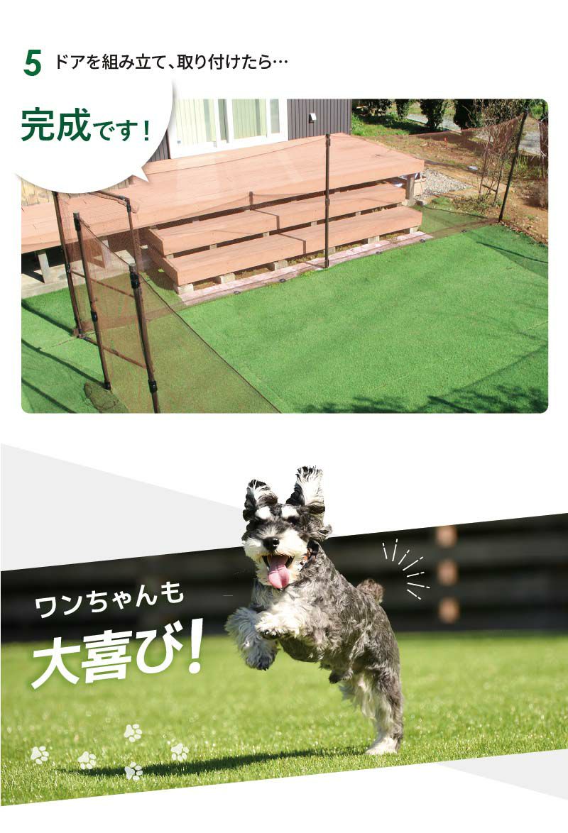 daim おてがる ドア付ドッグランセット 8m 高さ90cm 長さ8m ドッグラン 柵 ペットサークル ドッグサークル 庭