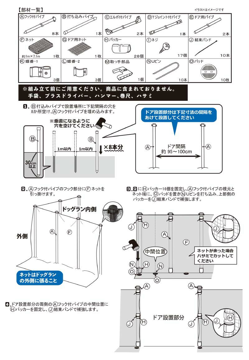 daim おてがる ドア付ドッグランセット 8m 高さ90cm 長さ8m ドッグラン 柵 ペットサークル ドッグサークル 庭