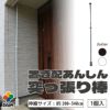 daim 置き配あんしん突っ張り棒 2.0ｍ～3.4ｍ ホワイト ブラック