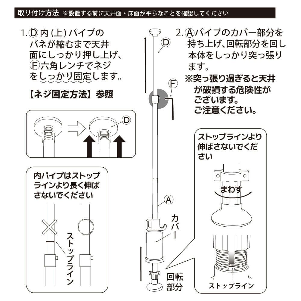 daim 置き配あんしん突っ張り棒 2.0ｍ～3.4ｍ ホワイト ブラック