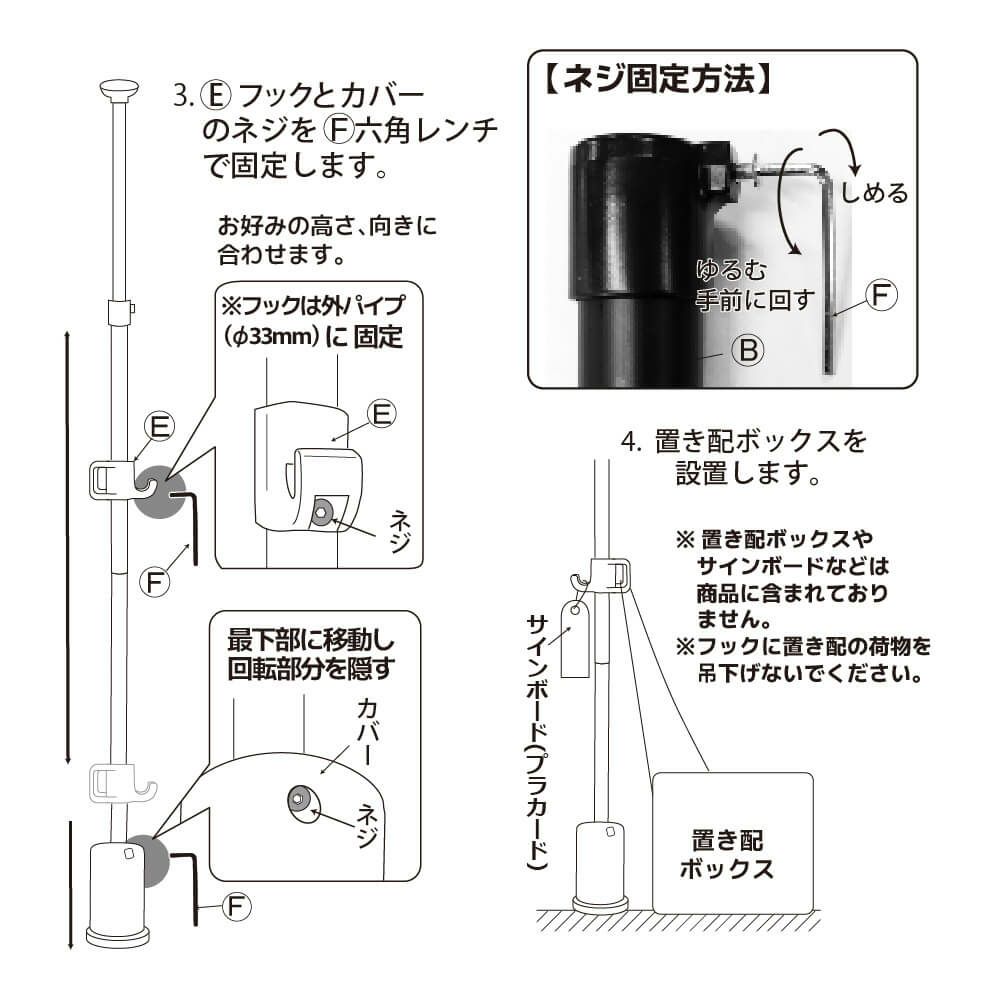 daim 置き配あんしん突っ張り棒 2.0ｍ～3.4ｍ ホワイト ブラック