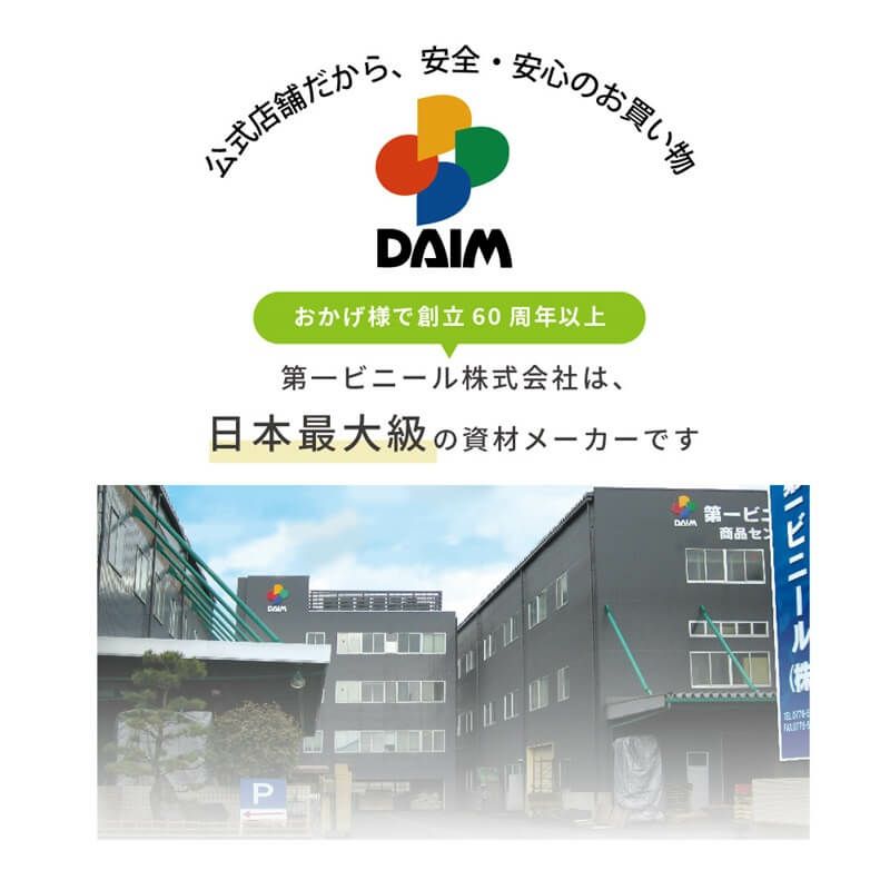 daim ぶどうの雨よけセット くだもの棚 ぶどう 雨除け 葡萄 ブドウ バーゴラ ガーデンアーチ