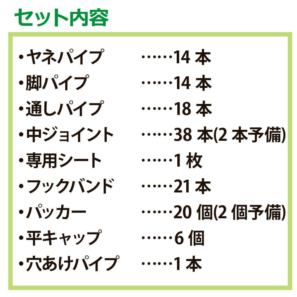 daim 雨よけセットDXロング