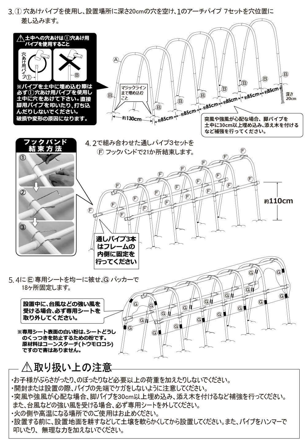 daim 雨よけセットDXロング