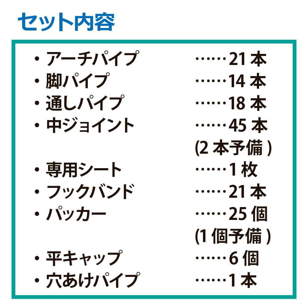 daim 雨よけセットDXワイドロング