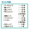daim 雨よけセットDXワイドロング