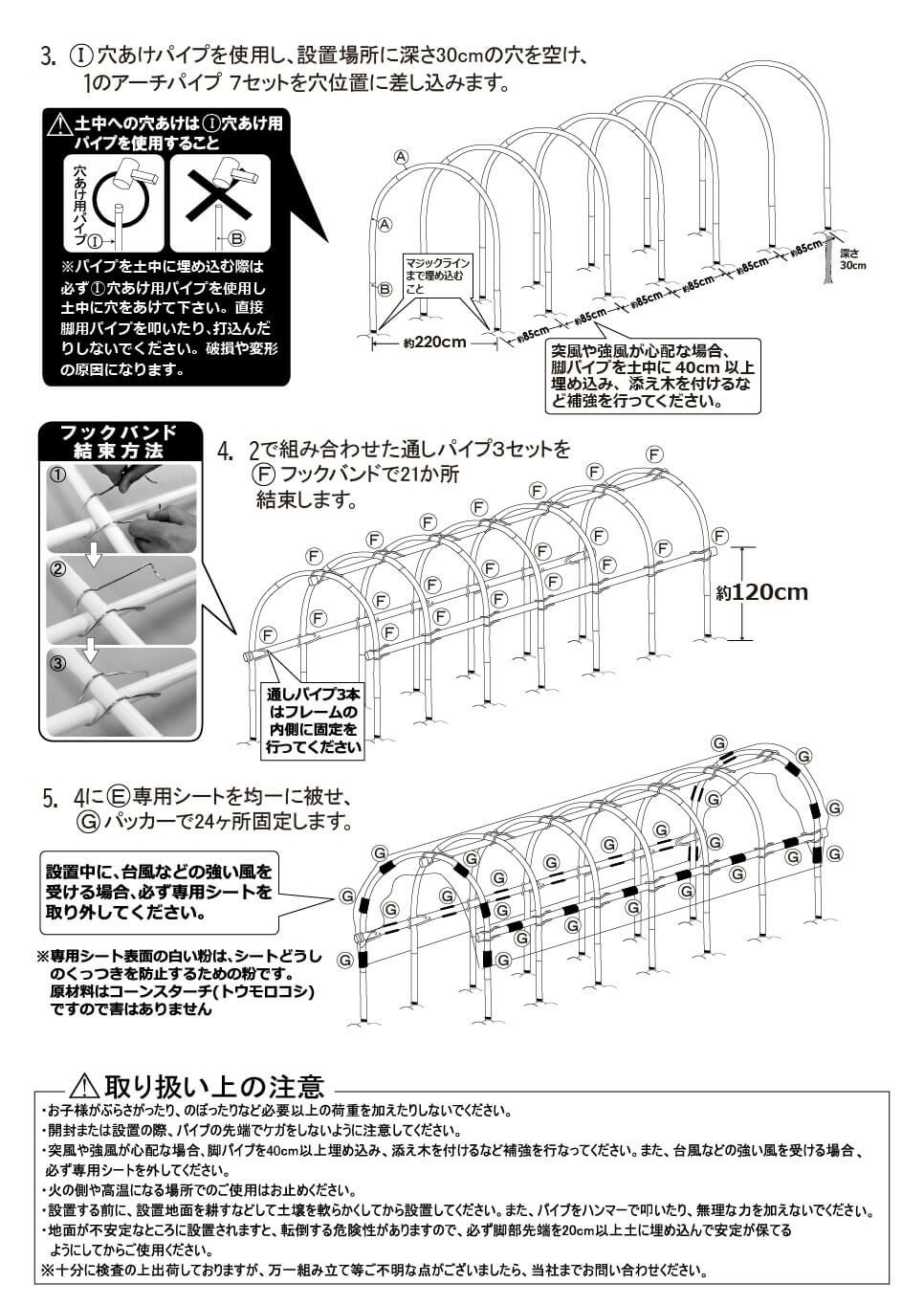 daim 雨よけセットDXワイドロング