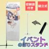 daim イベント のぼり スタンド 高さ2m コミケ 同人 ポスター 設営 即売会 サークル