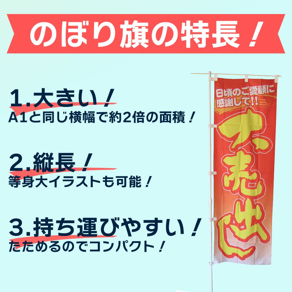 daim イベント のぼり スタンド 高さ2m コミケ 同人 ポスター 設営 即売会 サークル