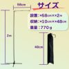 daim イベント のぼり スタンド 高さ2m コミケ 同人 ポスター 設営 即売会 サークル