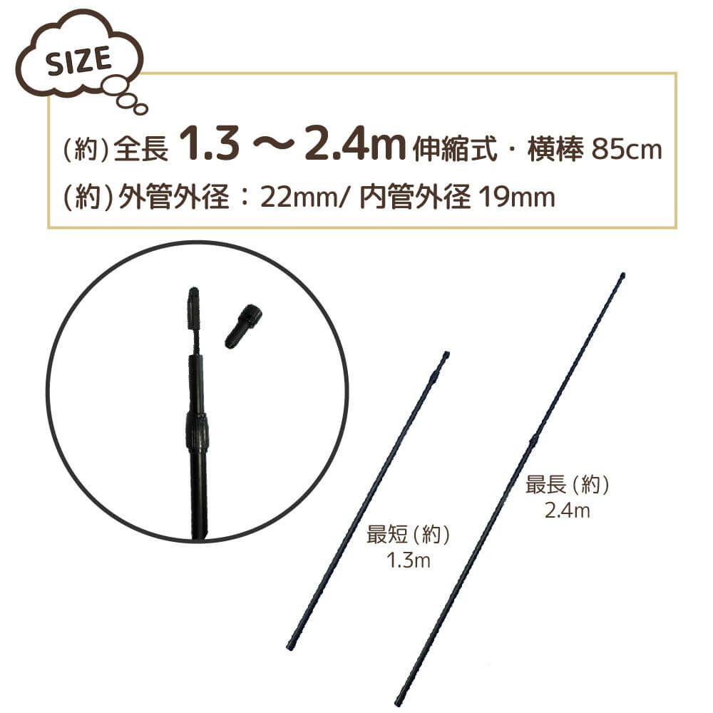 daim 日本製 2.4ｍ伸縮のぼり竿フルブラック 20本入 1.3ｍ 2.4ｍ 伸縮式 ブラック