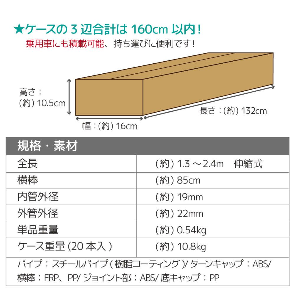 daim 日本製 2.4ｍ伸縮のぼり竿フルブラック 20本入 1.3ｍ 2.4ｍ 伸縮式 ブラック