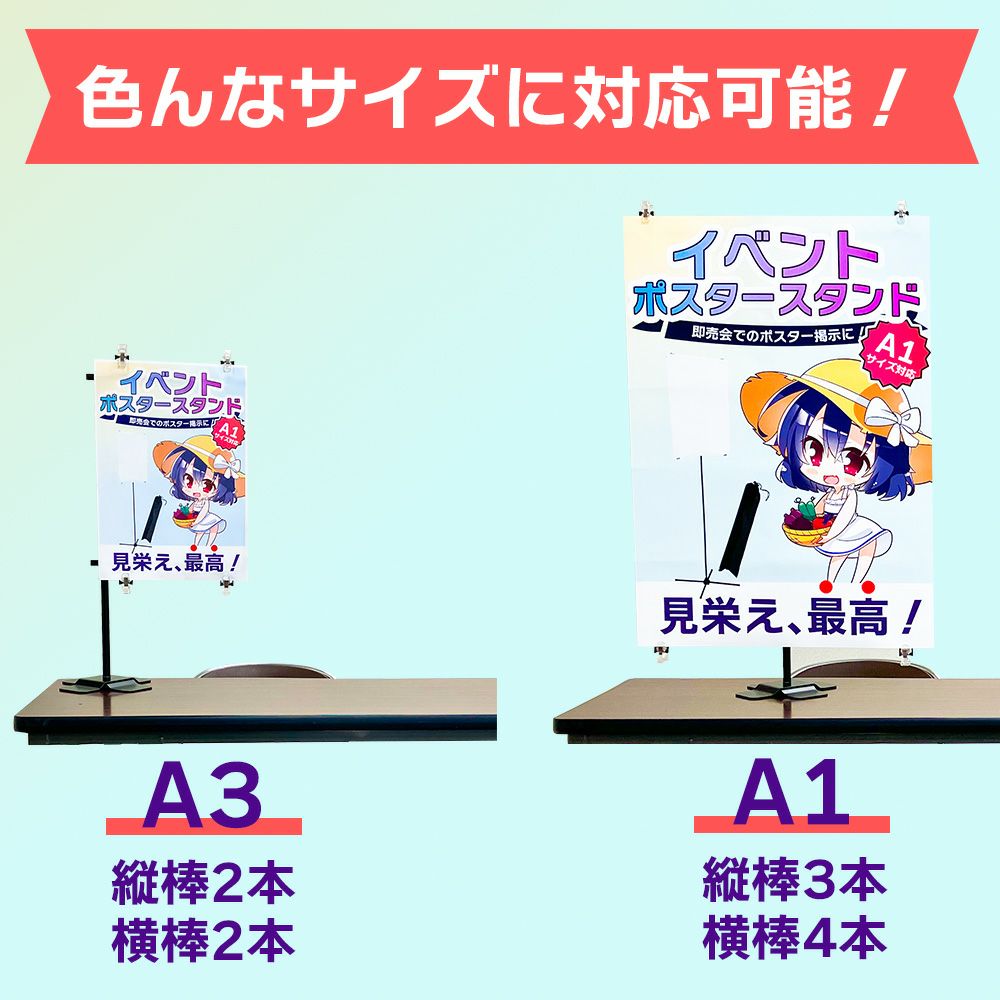 daim イベントポスタースタンド 高さ2m A1サイズ コミケ 同人 ポスター 設営 即売会 サークル