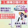 daim イベントポスタースタンド 高さ2m A1サイズ コミケ 同人 ポスター 設営 即売会 サークル