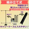 daim イベントポスタースタンド 高さ2m A1サイズ コミケ 同人 ポスター 設営 即売会 サークル