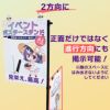 daim イベントポスタースタンド 高さ2m A1サイズ コミケ 同人 ポスター 設営 即売会 サークル