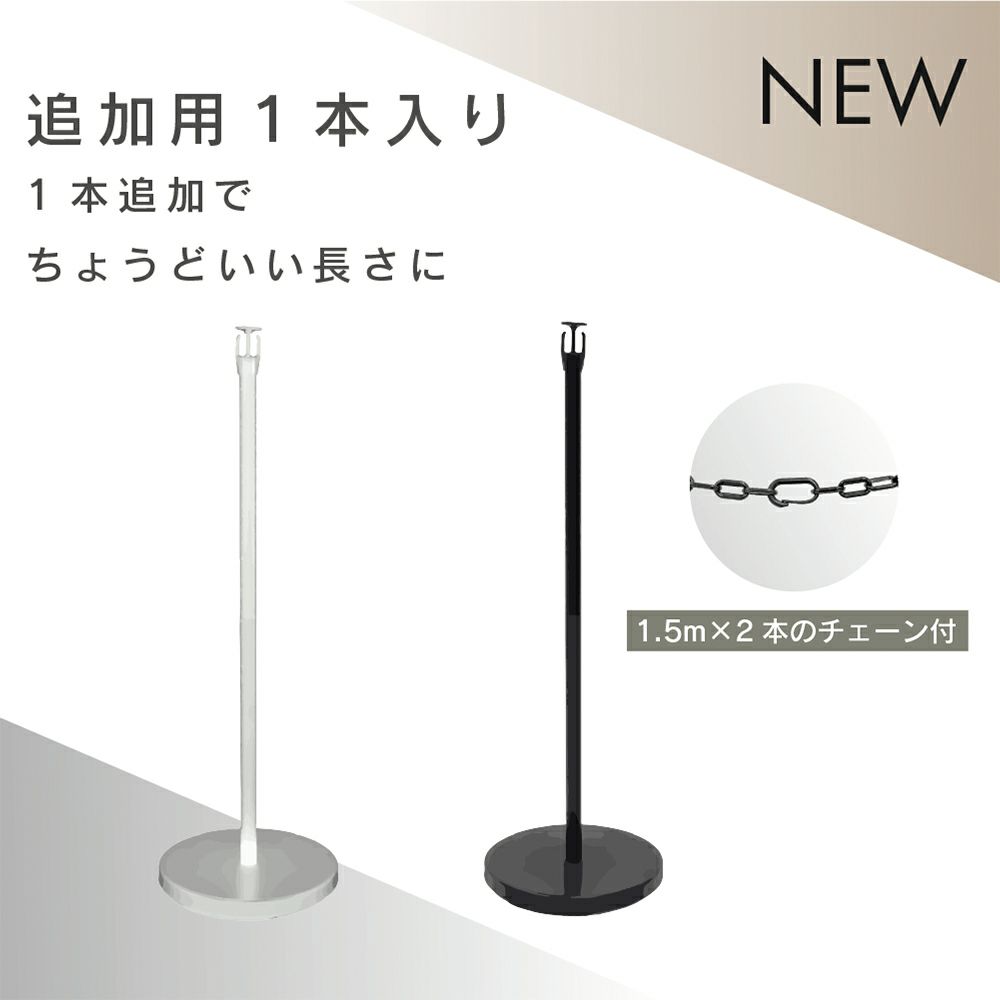 ゲートスタンド追加1本入