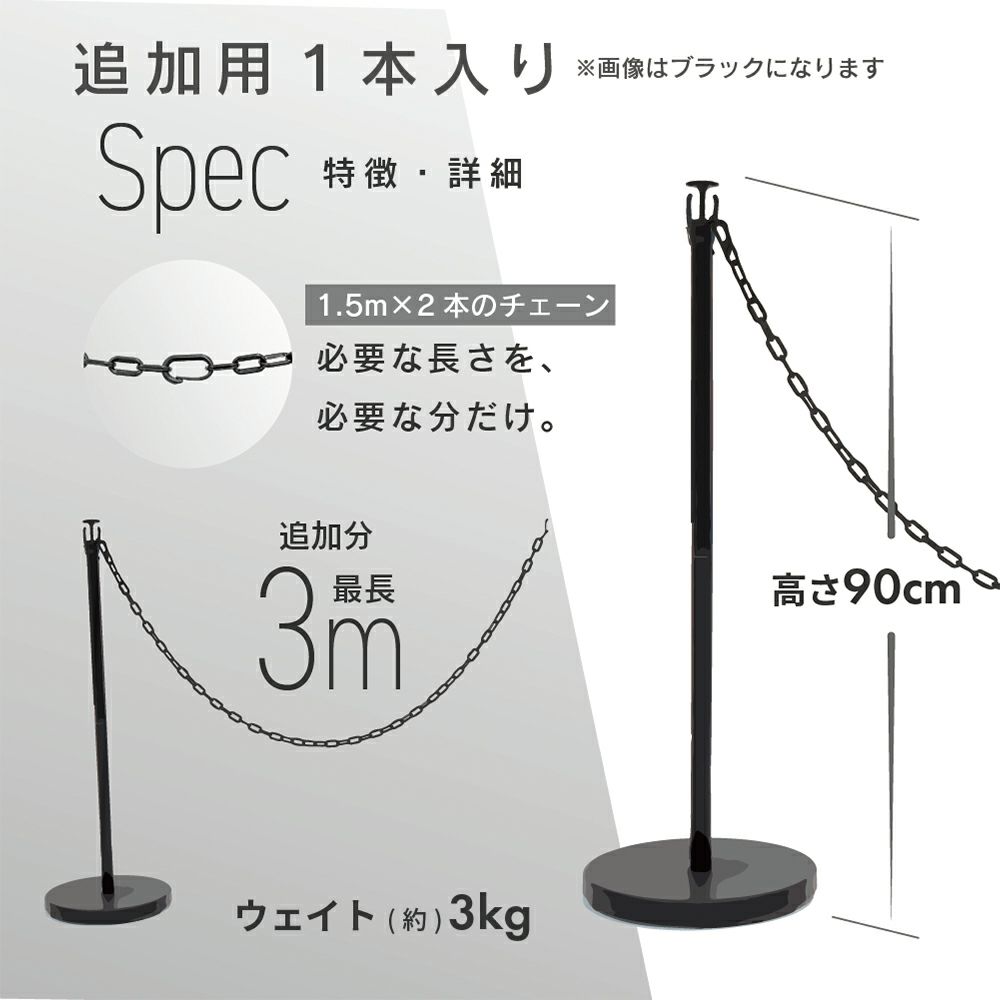 ゲートスタンド追加1本入