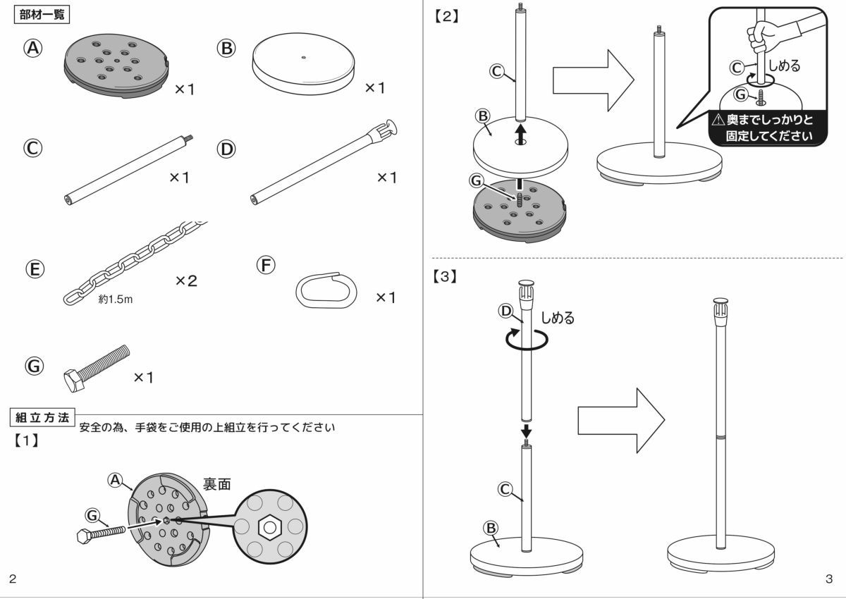 ゲートスタンド追加1本入