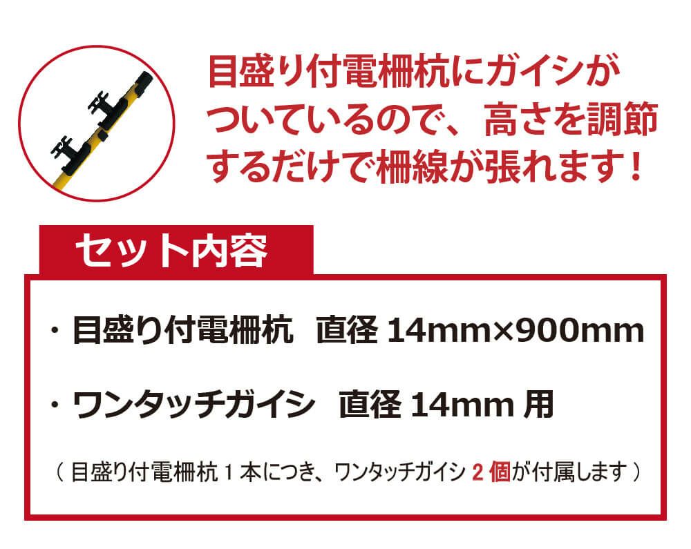 daim イノシシ用ガイシ2個付電柵杭 直径14mm×900mm