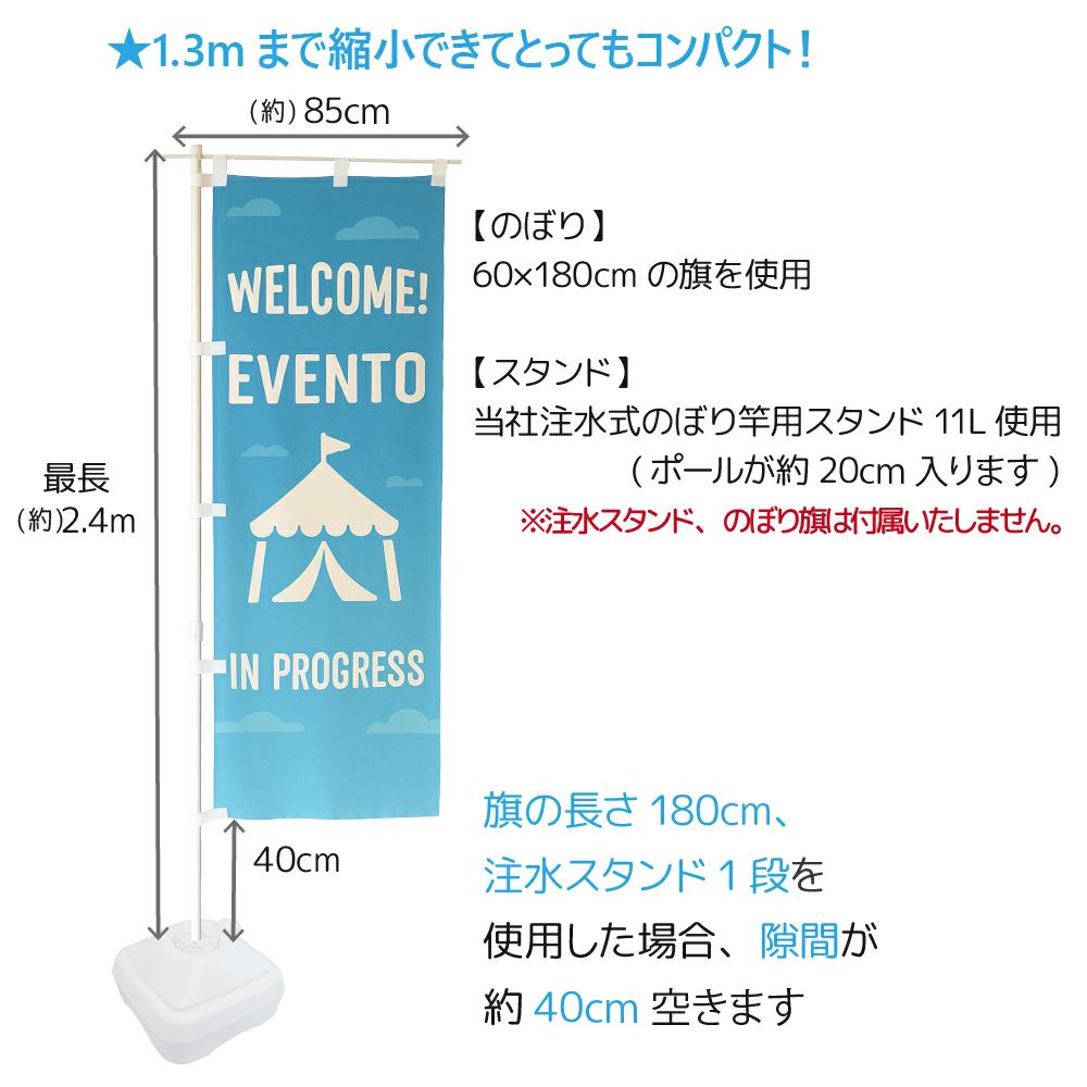 daim 日本製 2.4ｍ伸縮のぼり竿 10本入 1.3ｍ 2.4ｍ 伸縮式 ホワイト 横棒85cm のぼり のぼりポール のぼり用ポール のぼり竿 のぼり棒  販売促進 販促用品  店舗用品