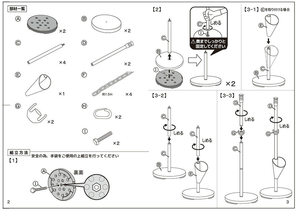 daim ゲートスタンド トールタイプ