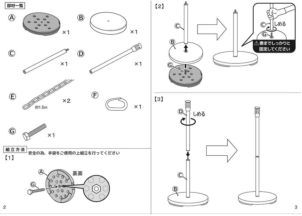 daim ゲートスタンド トールタイプ