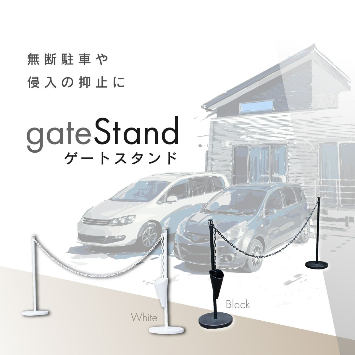 daim ゲートスタンド トールタイプ