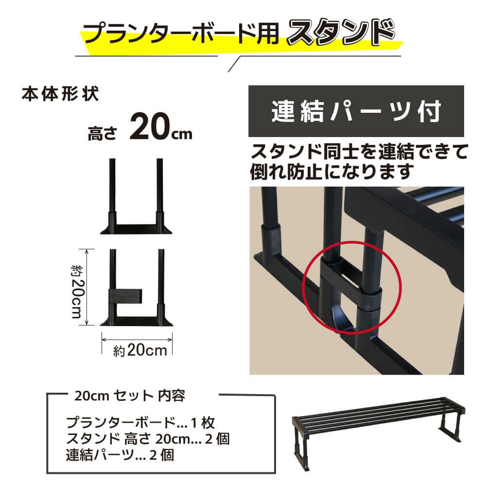daim プランターボード 20cmセット