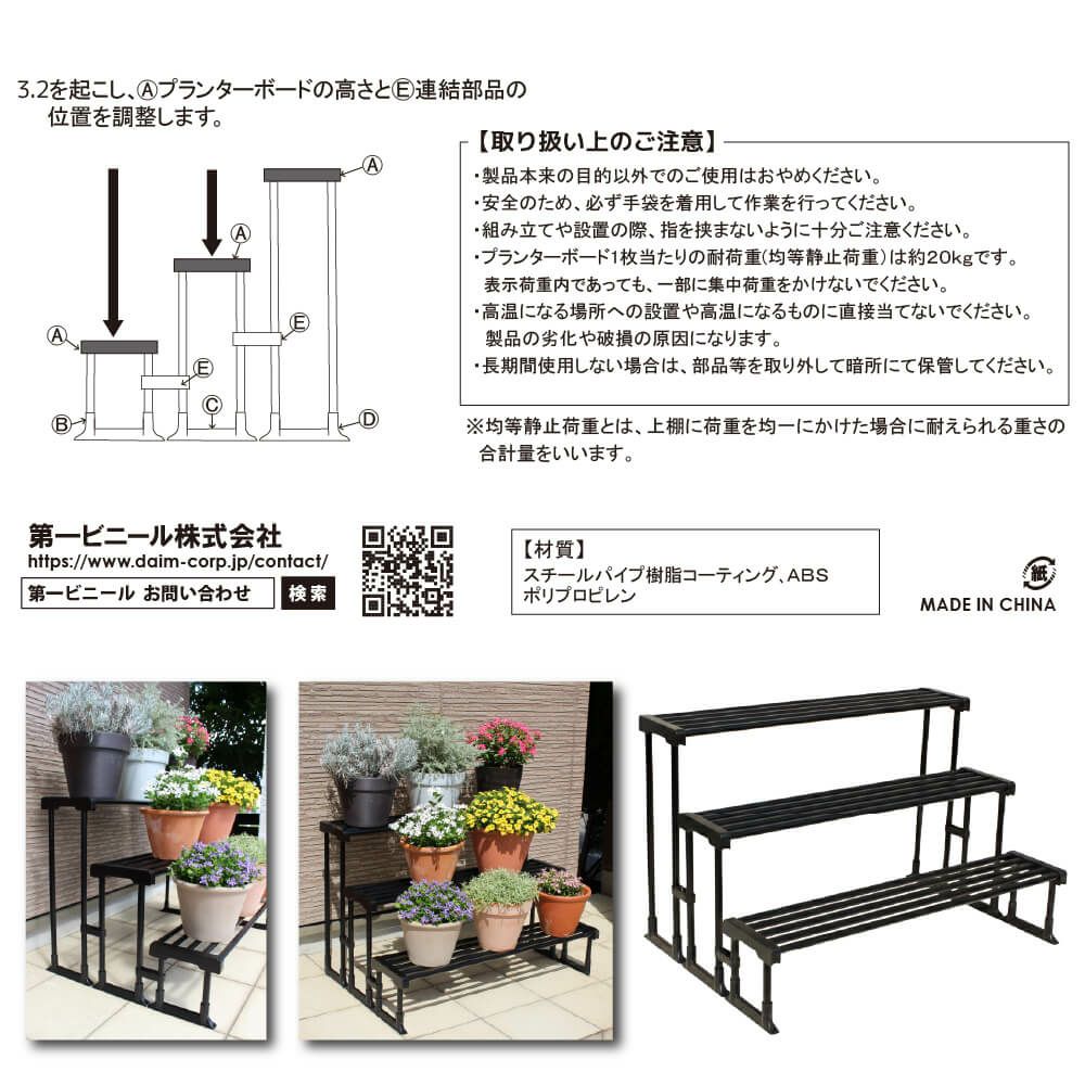 daim プランターボード 20cm+40cmセット