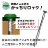 強い・抜けにくい・打ちやすい 人工芝のための押さえ釘 グッとロック長さ12cm 300本入