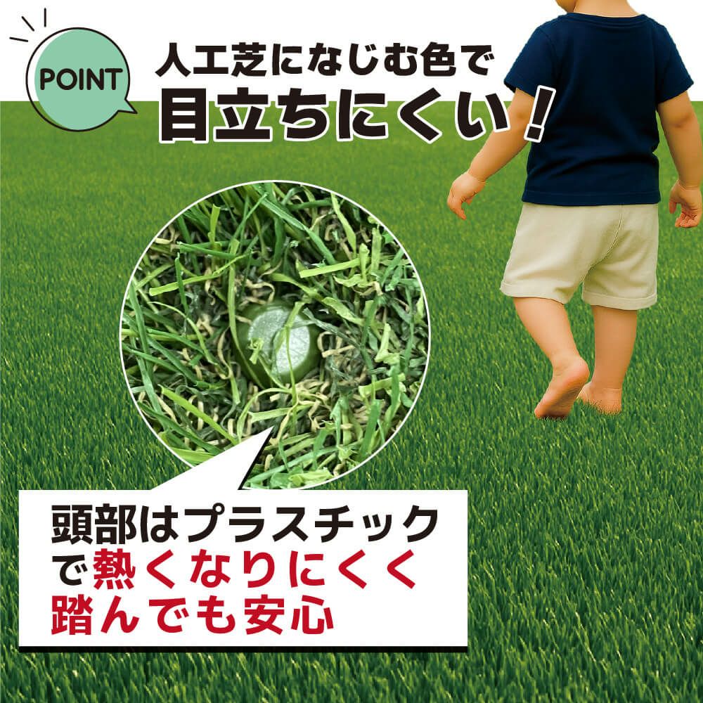 強い・抜けにくい・打ちやすい 人工芝のための押さえ釘 グッとロック長さ12cm 300本入